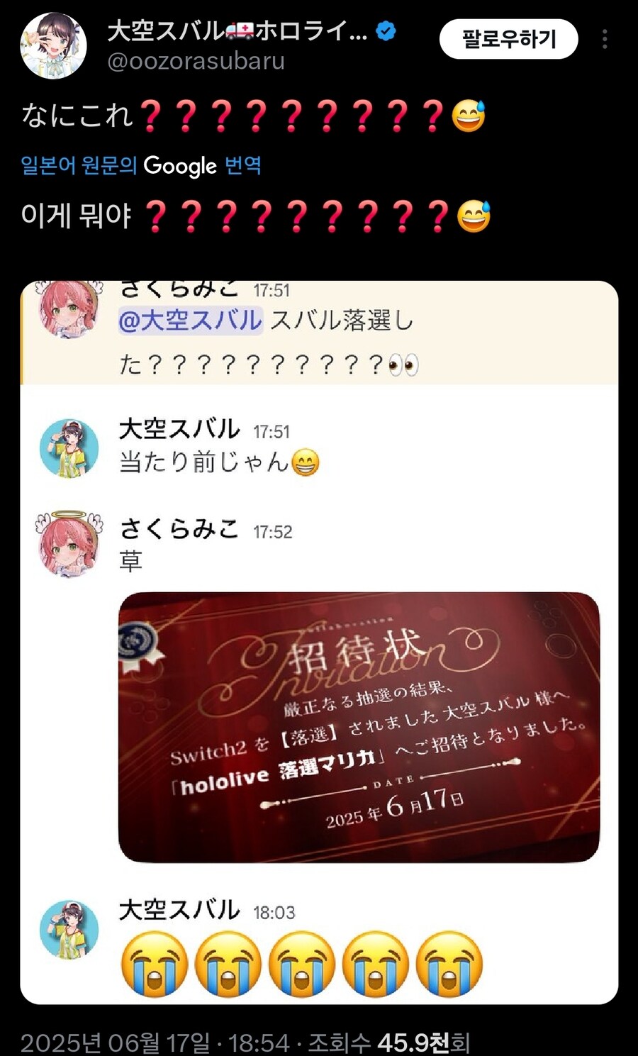 버튜버. 오오조라 스바루 : 이게 뭐야??????????_1.jpg