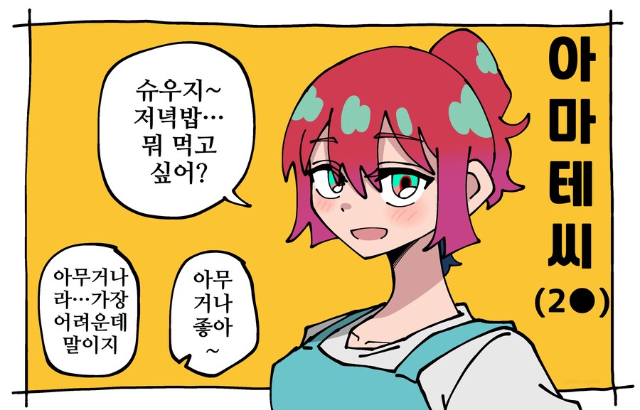 건담/번역)맨들해진 샤리아/아마테 유즈리하(2●세)_2.png