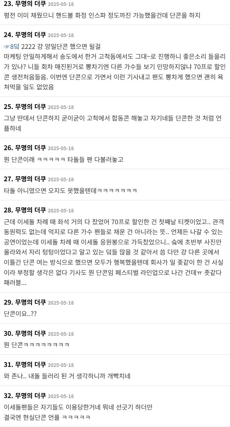 ㅇㅇㄱ) 여초에서 이세돌 극도로 혐오하는 이유_2.png