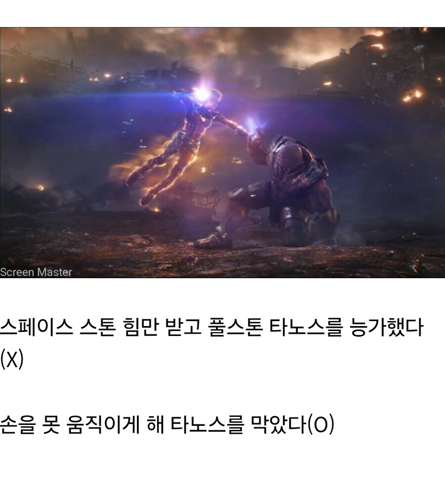 MCU) N번째 풀스톤 타노스 떡바르는 캡마 설명_1.jpg