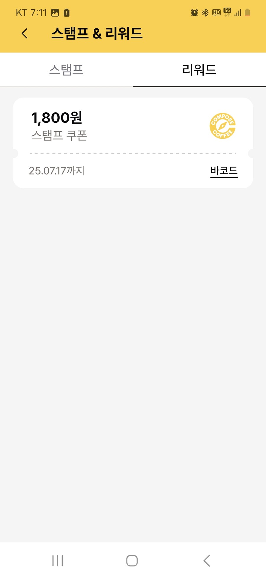 명조)뭐지?? 키링은?? 왜 쿠폰만 줌???_1.jpg