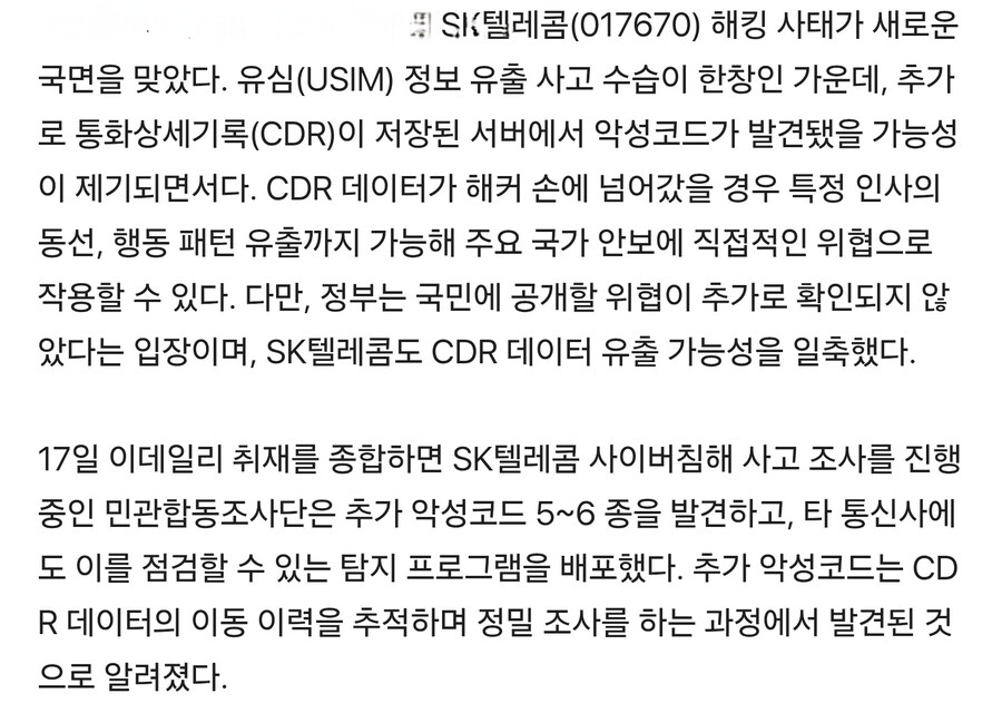 skt 오늘자 새로운 근황_1.jpg