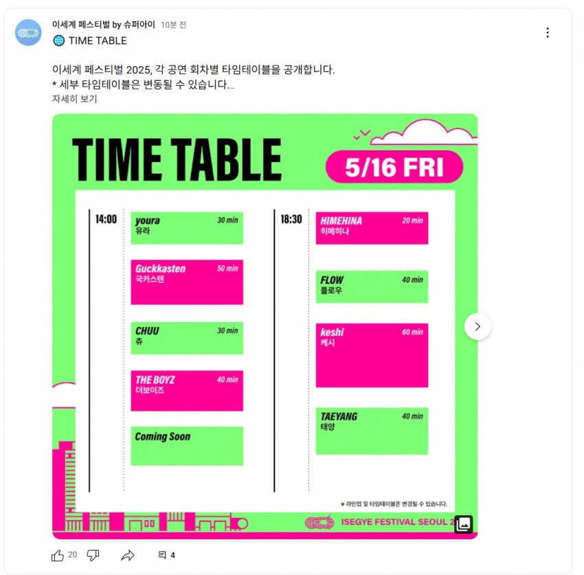 ㅇㅇㄱ) 여초에서 이세돌 극도로 혐오하는 이유_3.png