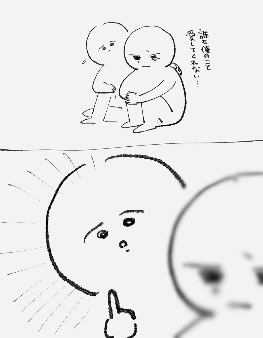 아무도 날 사랑해주지 않아..._1.jpg