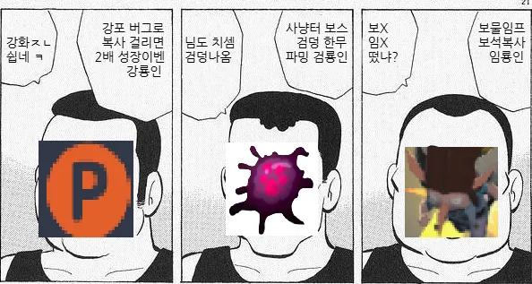 마비m)내 이랄 줄 알았다ㅋㅋㅋ_3.webp