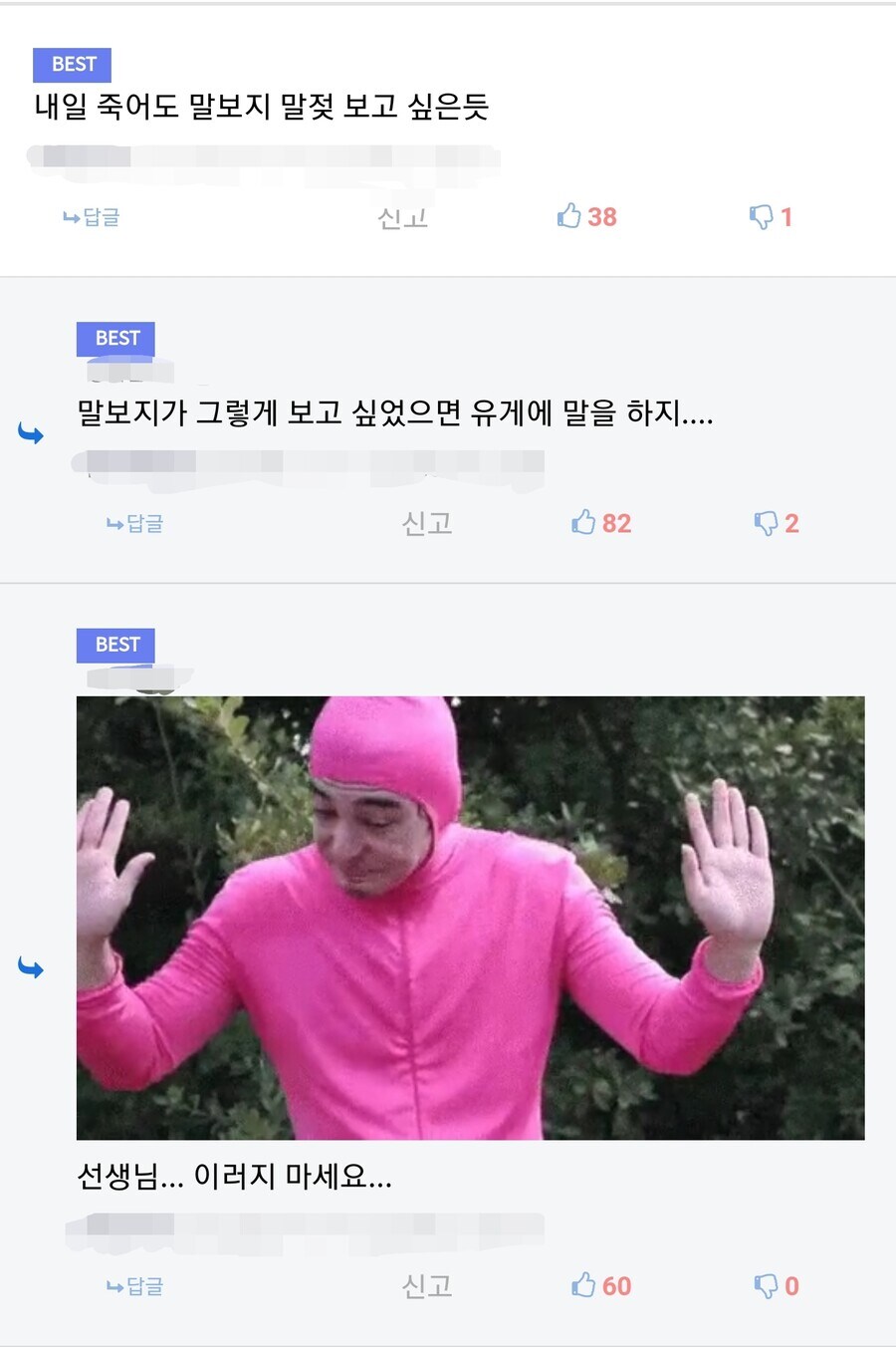 ㅇㅍㄹ 유게 침공 한다는거 언제임?_1.jpg