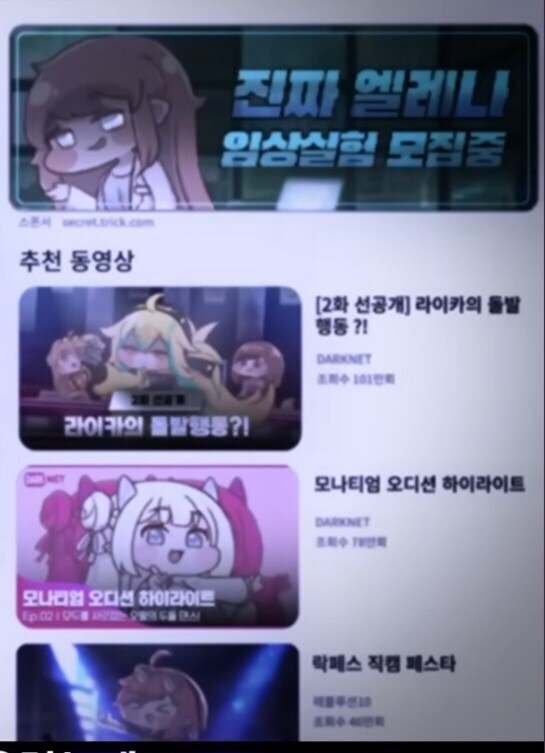 트릭컬) 대체 얘 왜 편순이에서 못 벗어나는거임_1.jpg