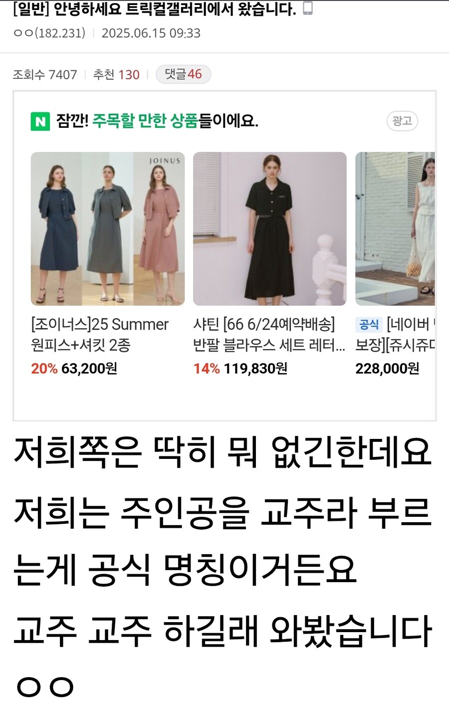 ㅇㅇㄱ)유게이짱? 나니가 스키? 어...트릭컬?_2.jpg