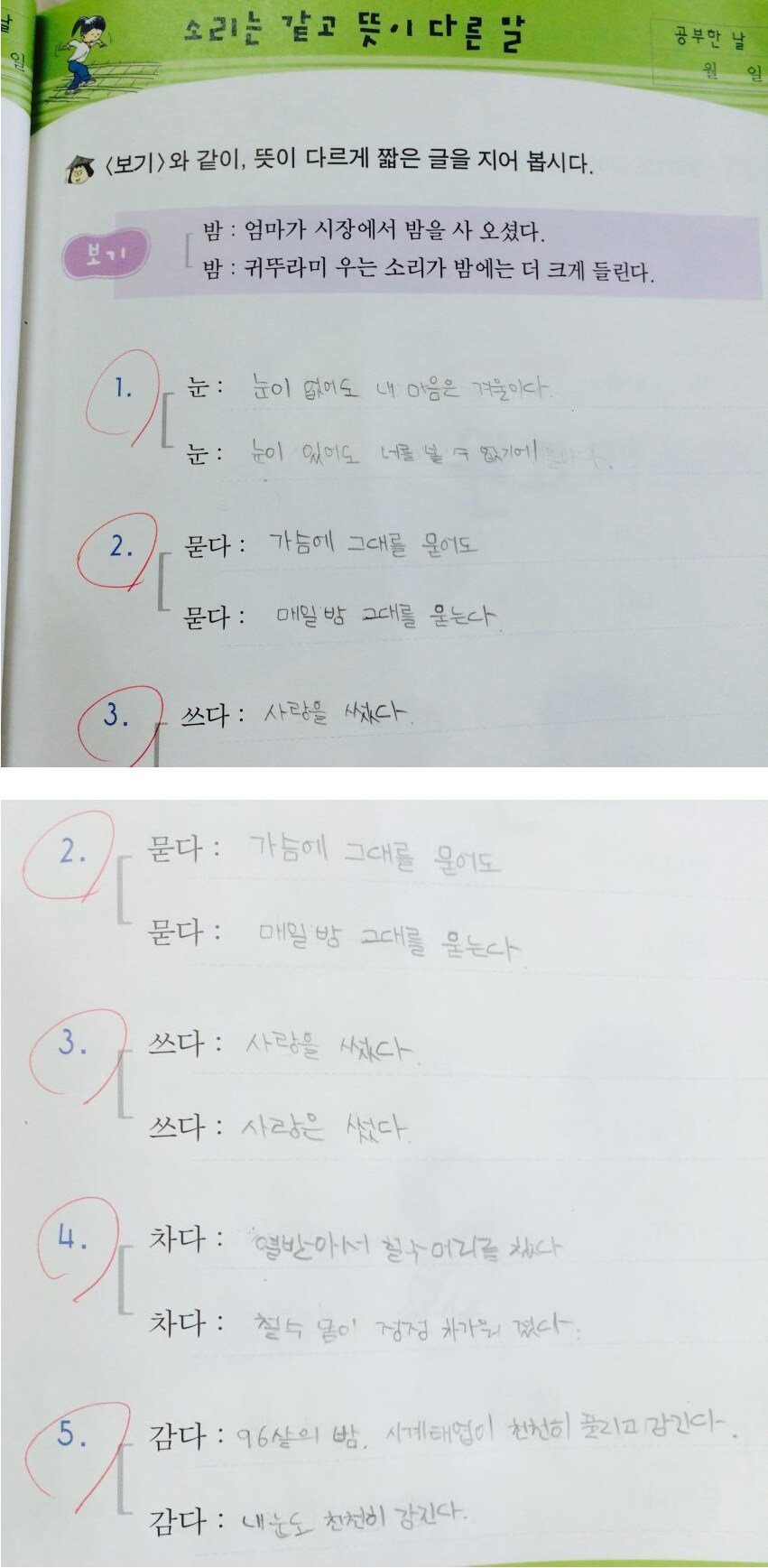 대리 숙제할때 학생 시선으로 해야하는 이유.png_1.png