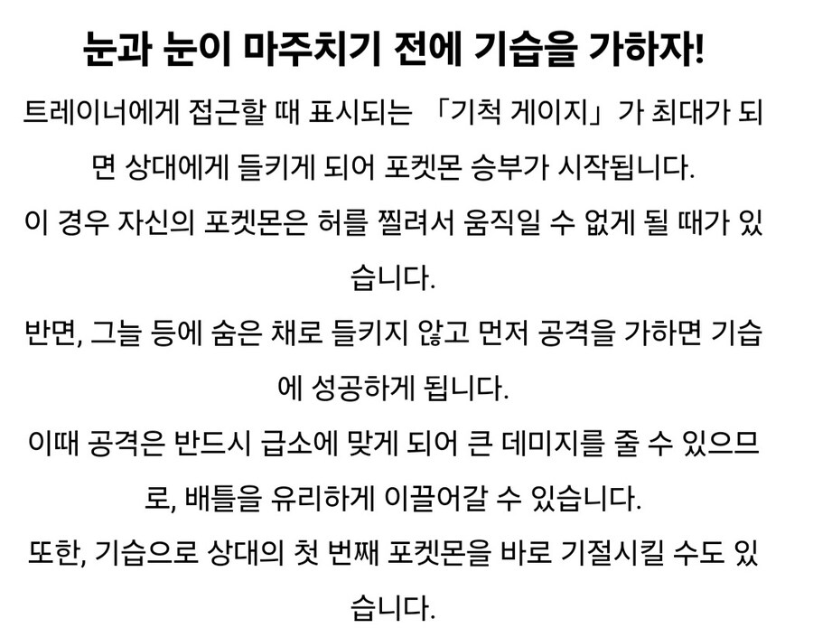 눈만 마주쳐도 승부했던 포켓몬 게임 근황_7.jpg