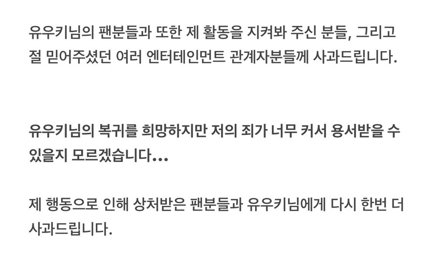 유투버)) 유우키님 사라지게한여자근황_2.jpg