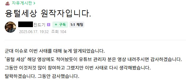 ㅇㅇㄱ)못참고 뛰쳐 나가는 팬치_1.png