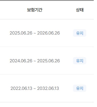 자동차보험 갱신해쪄_1.png