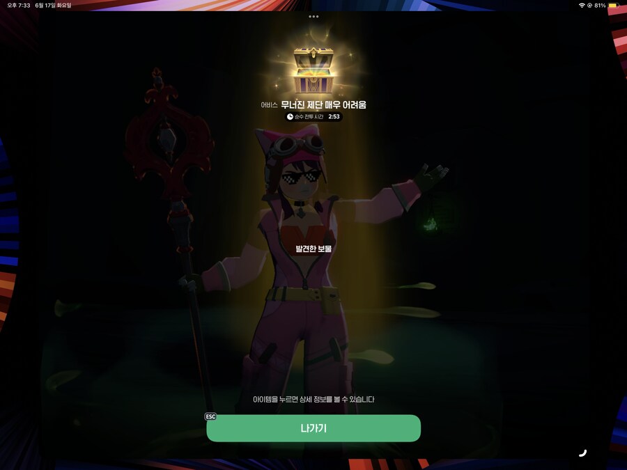 마비m) 어비스 매우 어려움 역대급 꿀잼이었다_3.png