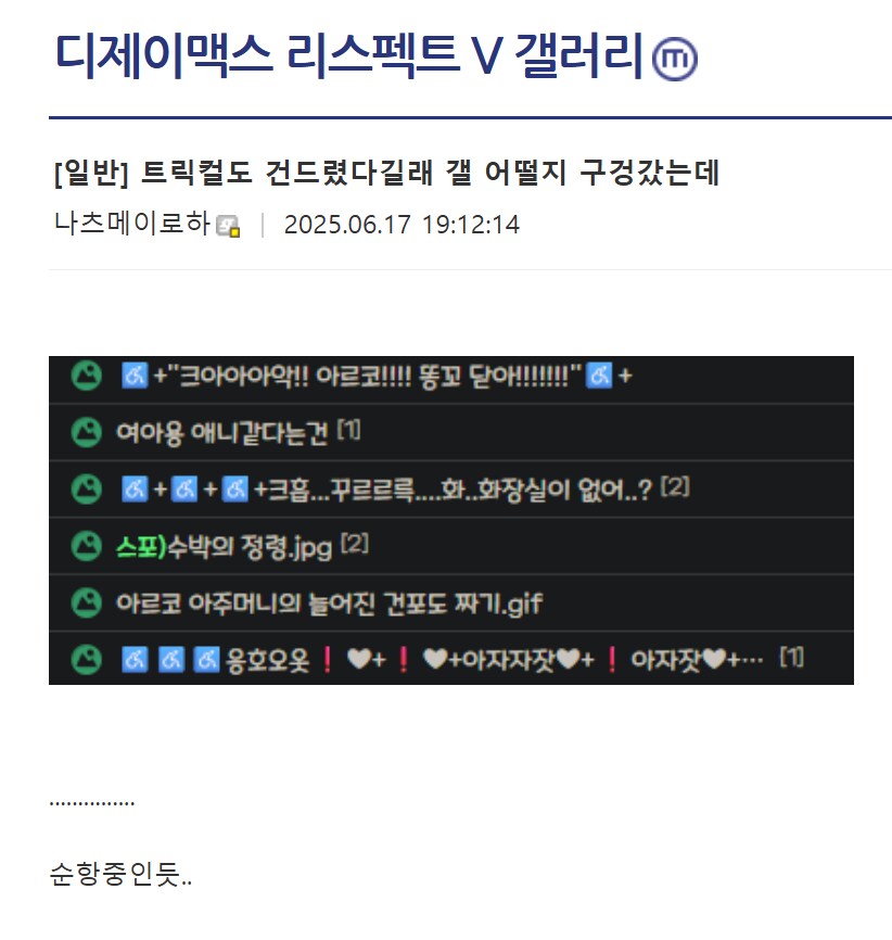 ㅇㅇㄱ) ?? : 트릭컬 테러 예고 때리길래 가봤더니..._2.png