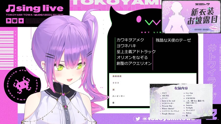 버튜버)토와 신의상 나오는구나_1.png