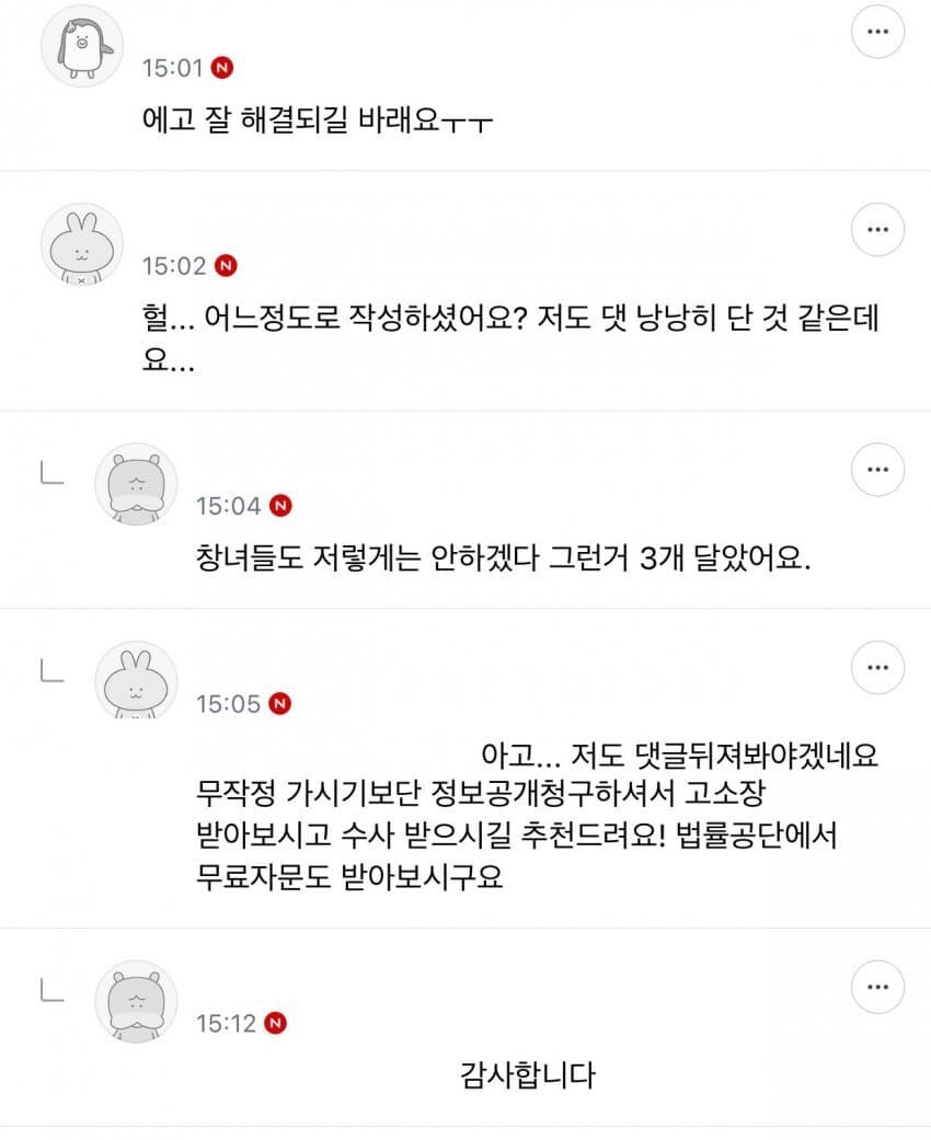 과즙세연 방시혁 관련 고소글 수위 예시_2.jpg