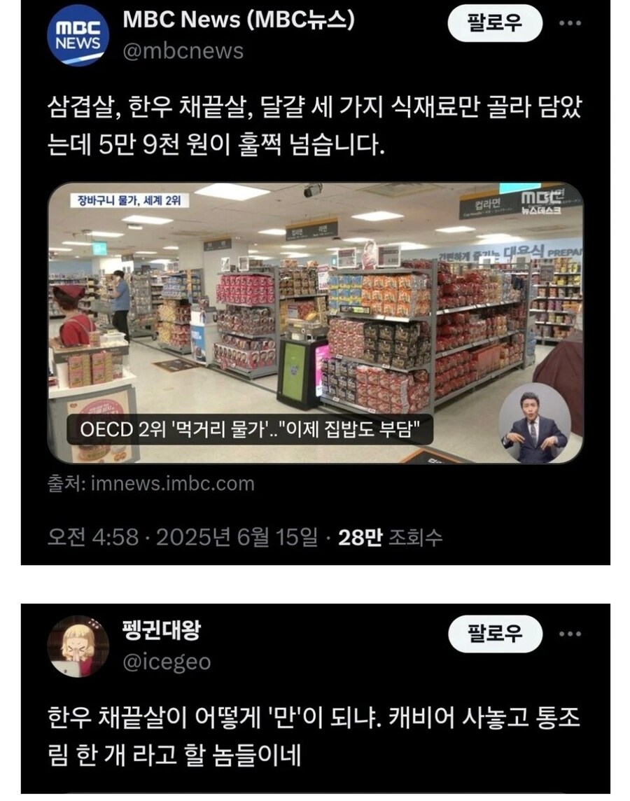 요즘 집밥도 부담된다는 서민밥상 근황..._1.jpg