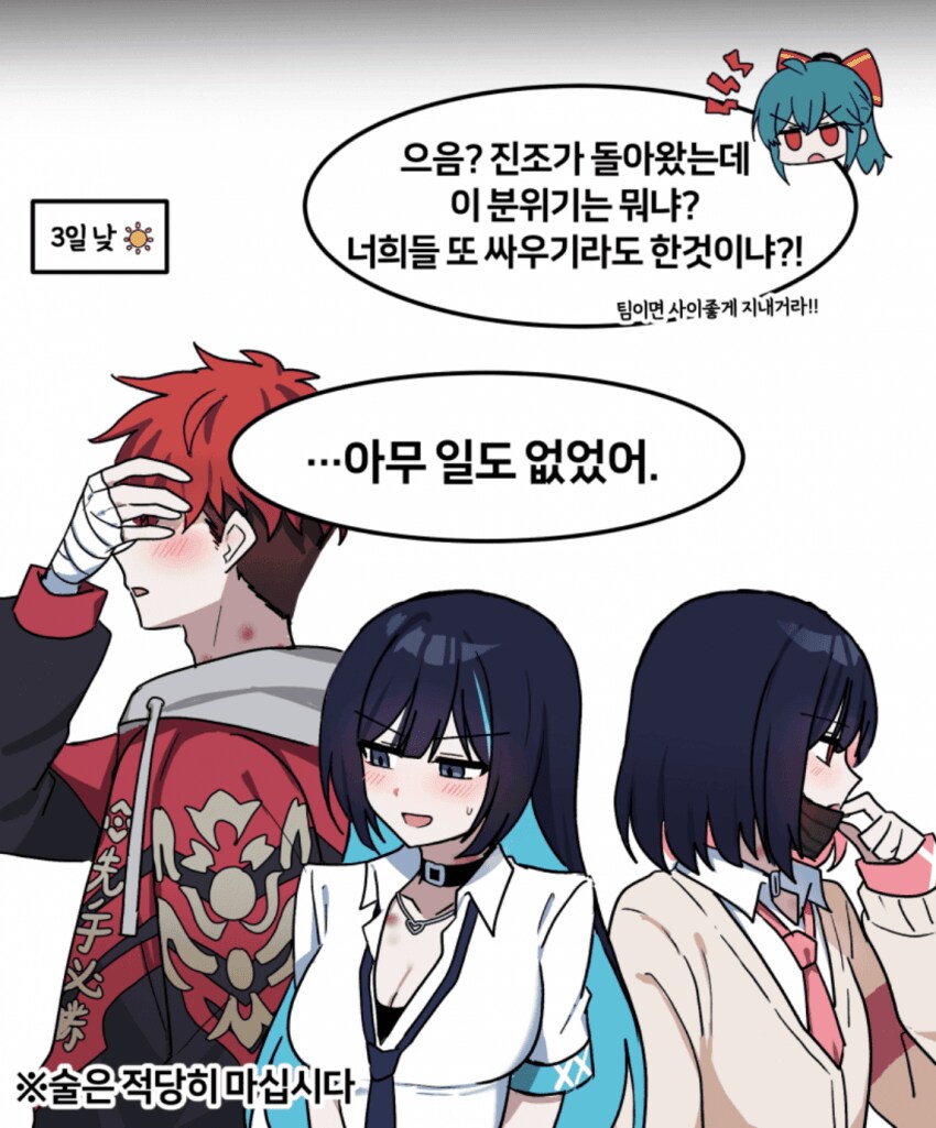 이터널리턴) 탱커로 미스릴 가는법_1.png