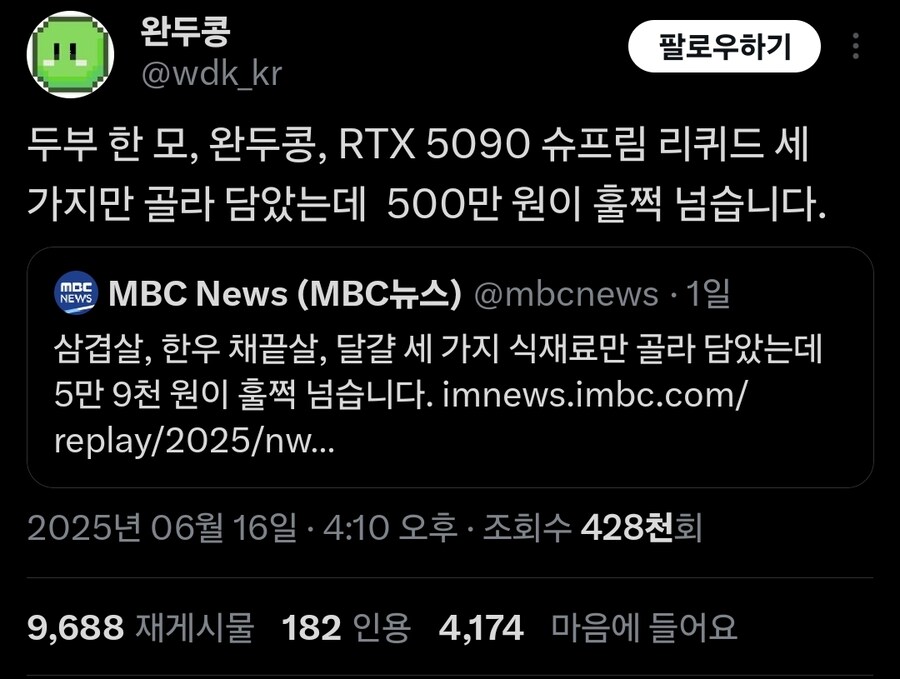 요즘 서민 물가가 미쳐 날뛰긴 하는듯_1.jpg