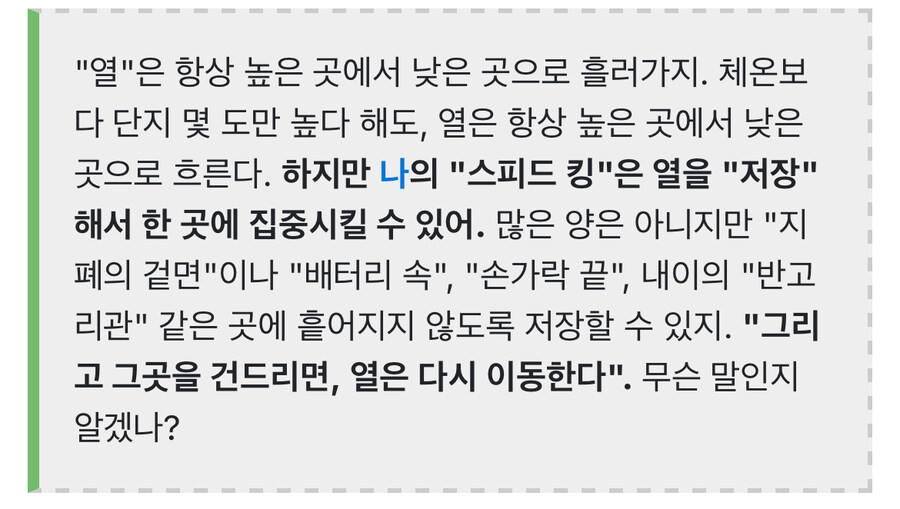 죠죠에서 하위호환 스탠드중 많이 웃긴 놈_2.jpg