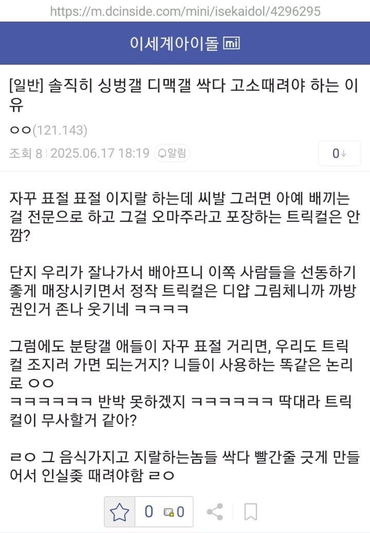 트릭컬 ㅇㅅㄷ) 지금부터 완장찬양을 시작하겠습니다_6.jpg