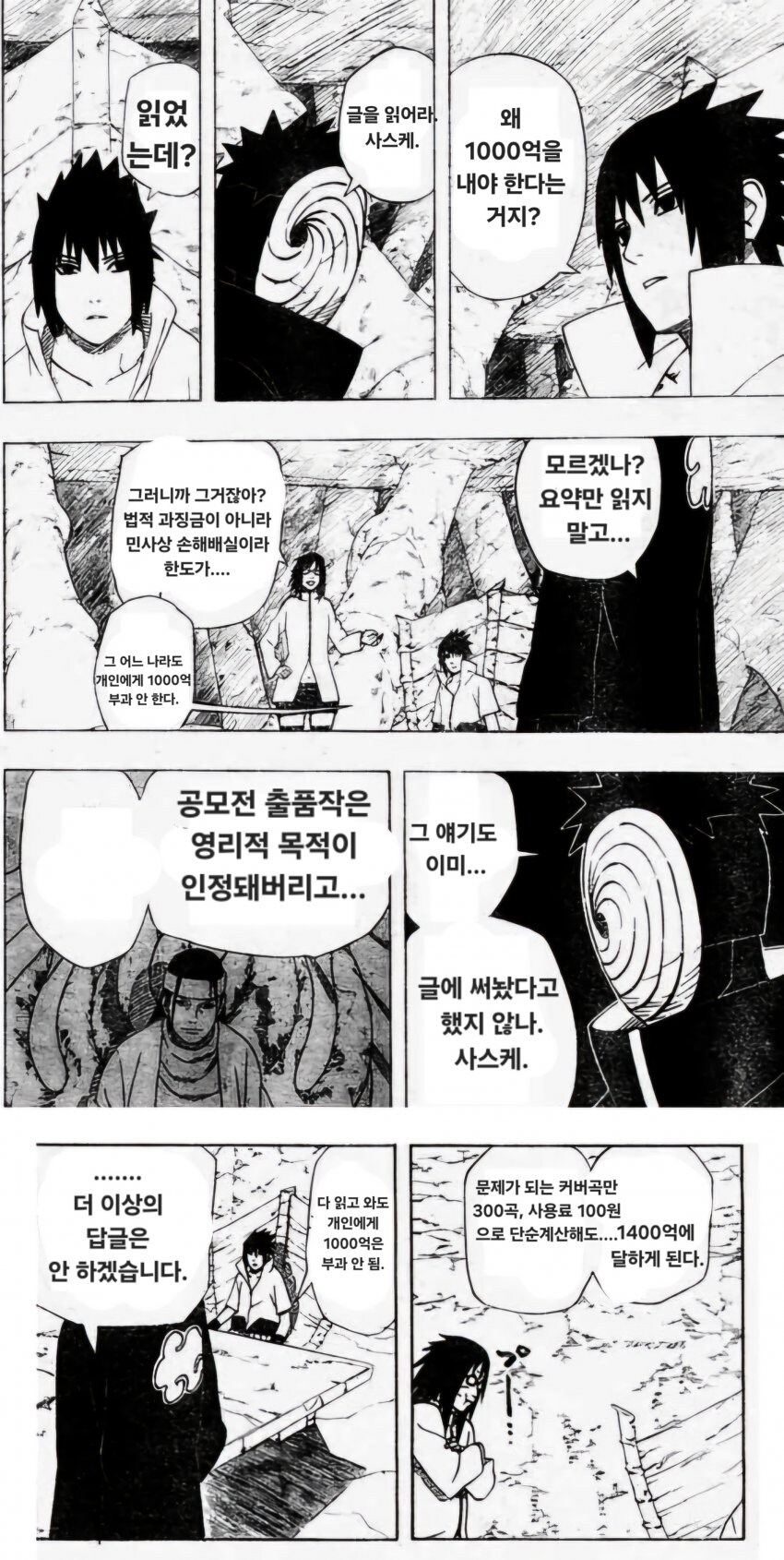 ㅇㅇㄱ) 1000억!_2.jpg