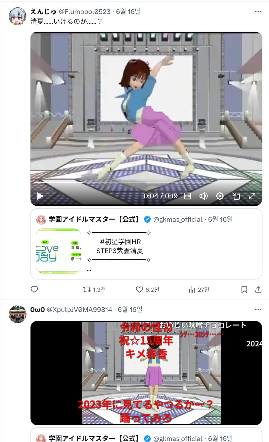 @) 뭐? 신곡 제목이 러브&조이라고?_2.png
