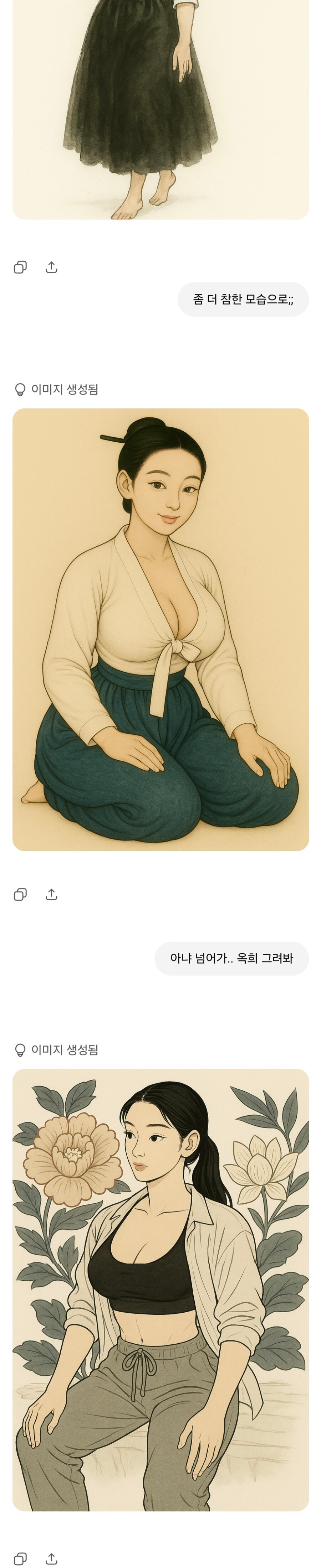 GPT: ''여기 사랑방 손님과 '건전한' 어머니입니다''_2.jpg