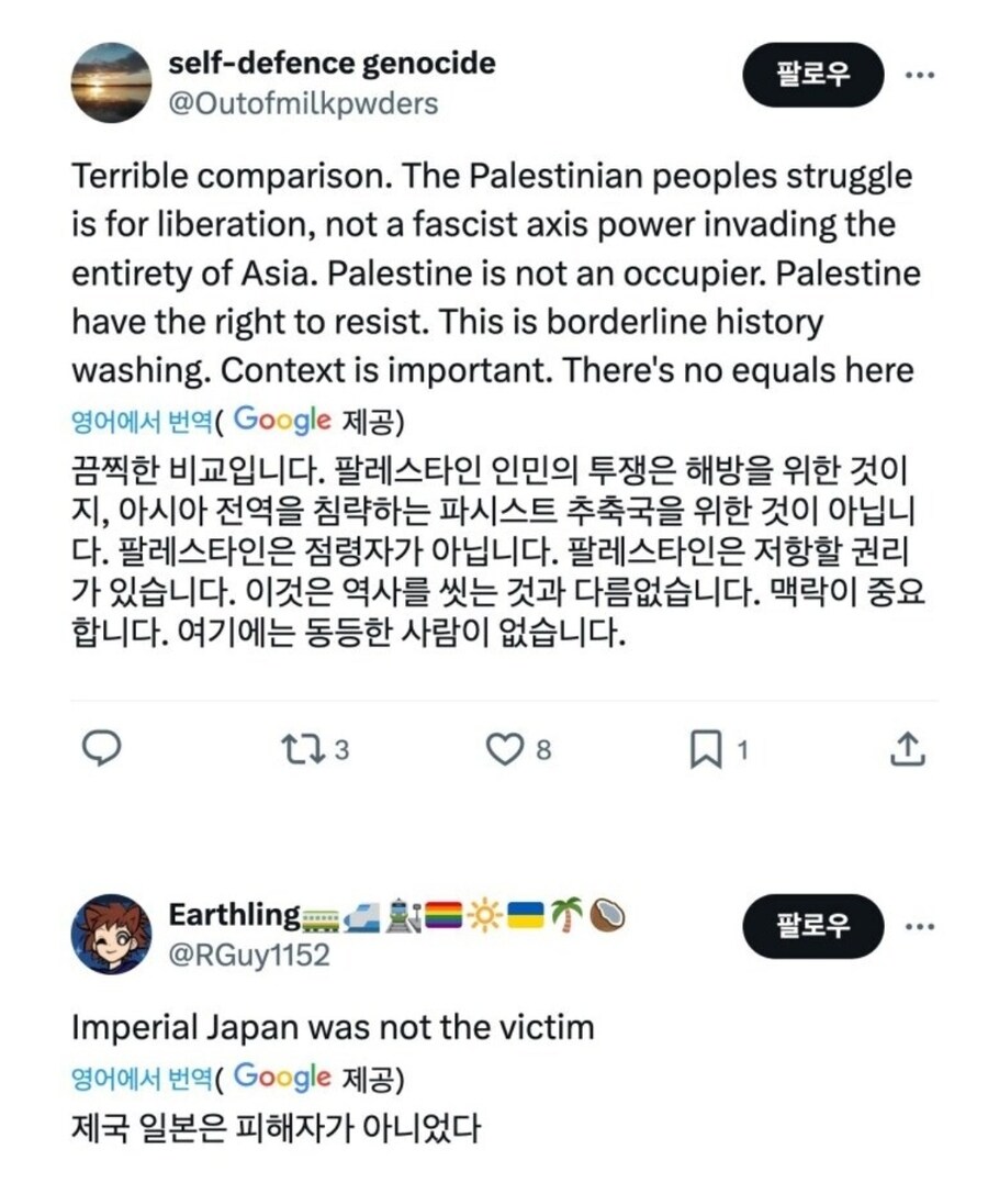 친 팔레스타인파와 친 이스라엘파 양쪽에게 까인 트윗.jpg_4.jpg