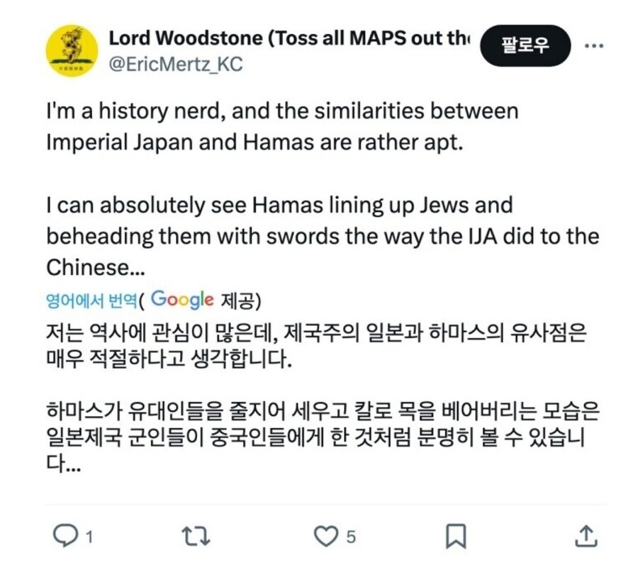 친 팔레스타인파와 친 이스라엘파 양쪽에게 까인 트윗.jpg_5.jpg