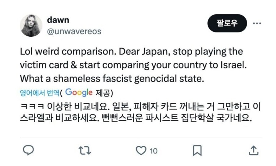 친 팔레스타인파와 친 이스라엘파 양쪽에게 까인 트윗.jpg_7.jpg