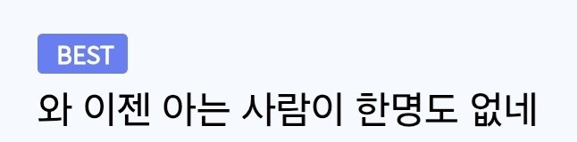 최신 AV 여배우 랭킹을 본 루리웹 베댓 반응_1.jpg