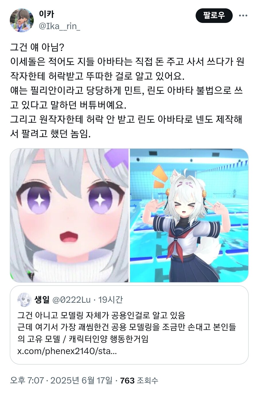 ㅇㅇㄱ) ㅇㅅㄷ 아바타에 대해 소신발언하는 트위터인_1.jpg