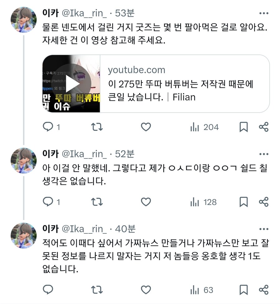 ㅇㅇㄱ) ㅇㅅㄷ 아바타에 대해 소신발언하는 트위터인_2.jpg