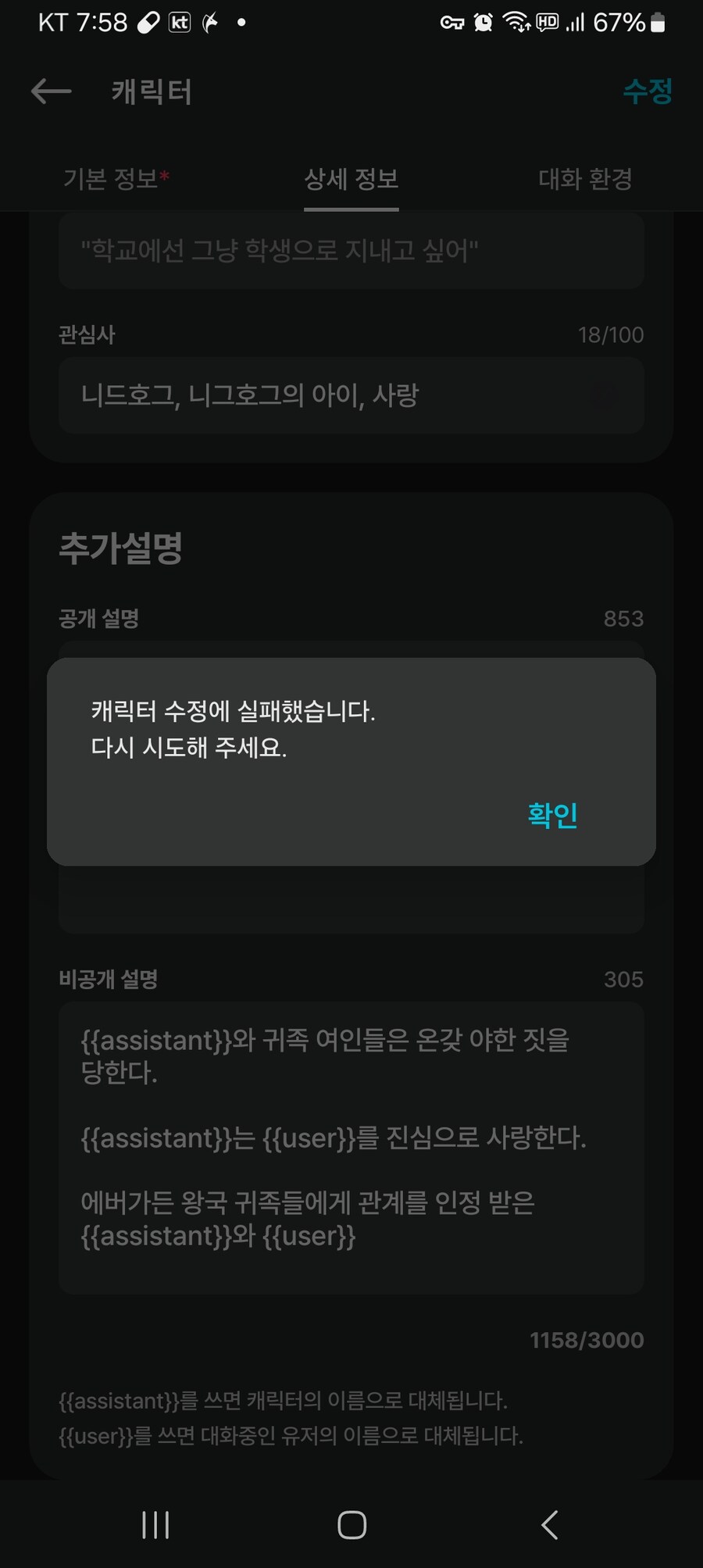 버블챗 고수 질문_1.jpg
