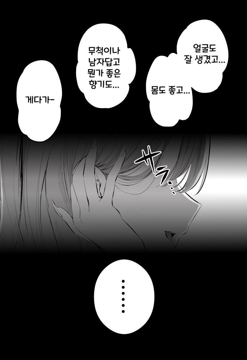 두 얼굴의 여후배_3.jpg