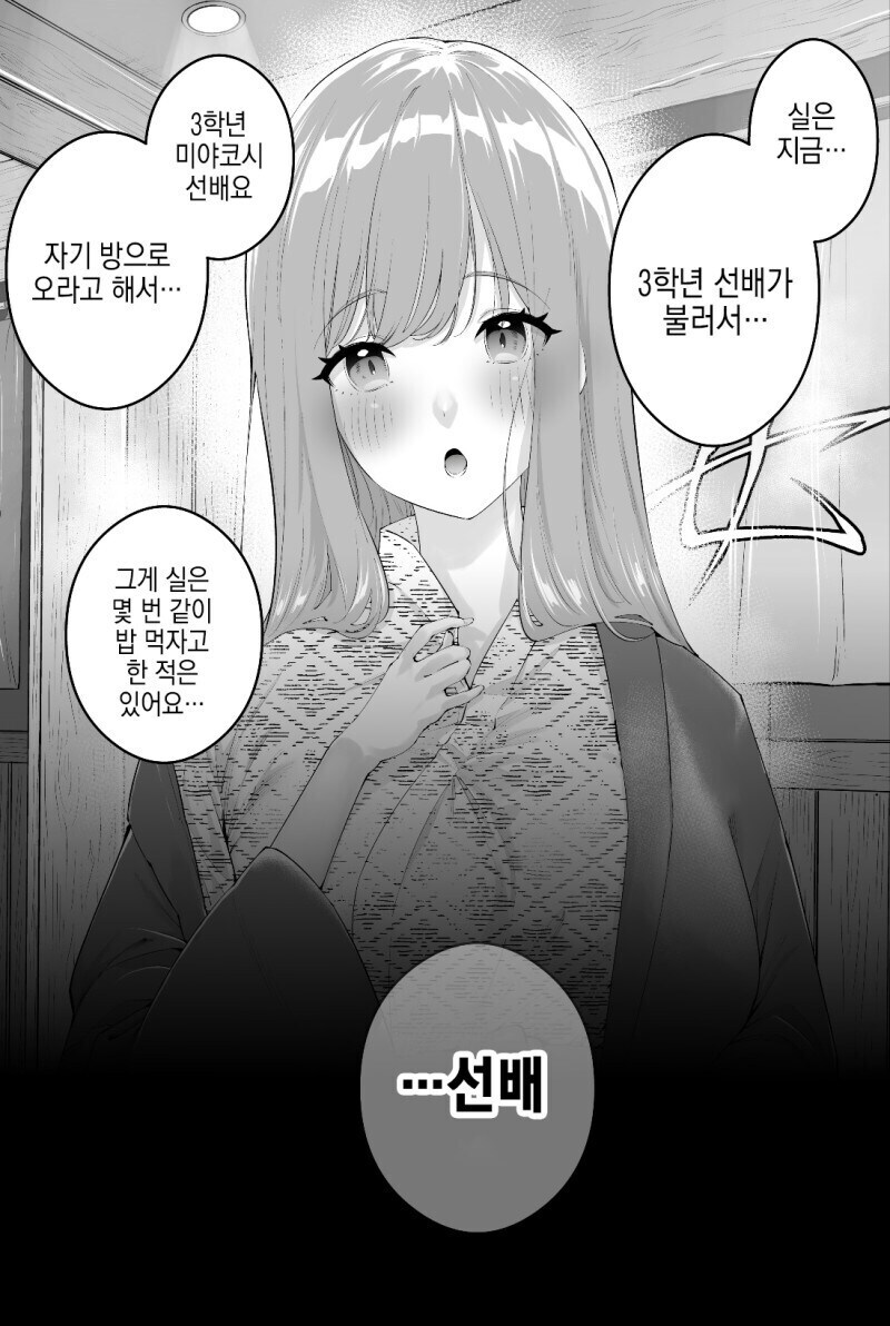 두 얼굴의 여후배_13.jpg