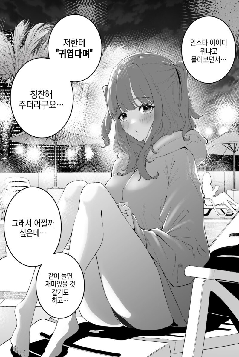 두 얼굴의 여후배_16.jpg