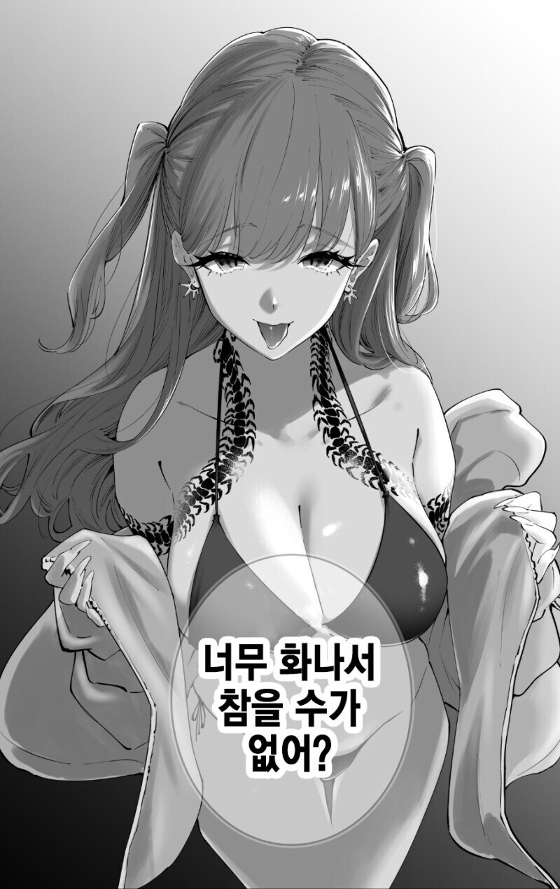 두 얼굴의 여후배_18.jpg