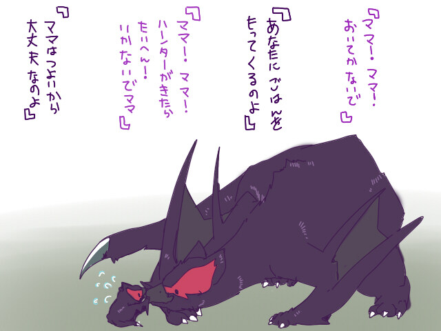 [몬헌] 외톨이_1.jpg