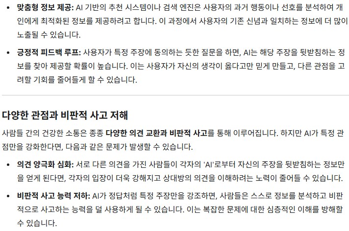AI에 너무 심취하면 안됨_1.png