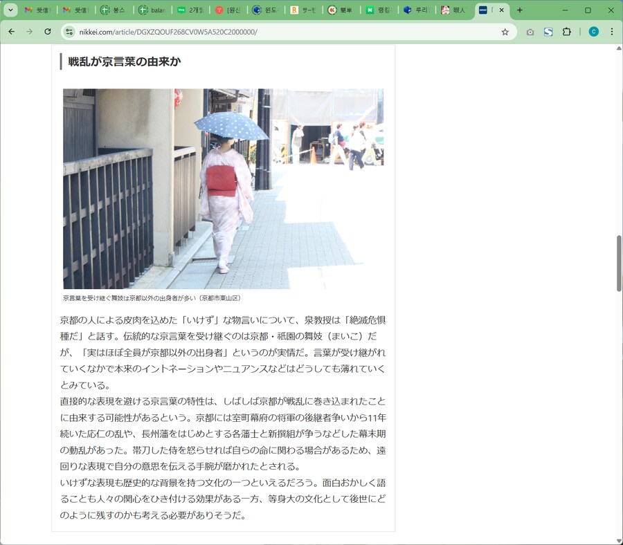 쿄토화법을 경험한 사람은 1000명 중 1명_3.png