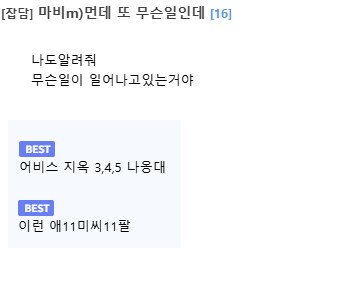 마비m) 동건이 극찬 듣는 중 ㅋㅋㅋㅋ_1.png