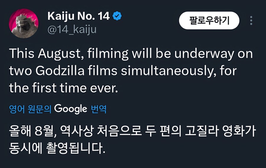 올해 8월 두 편의 고지라 영화 촬영 예정_1.jpg