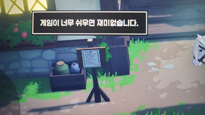마비m) ??? : 게임이 너무 쉬우면 재미없습니다_1.jpg