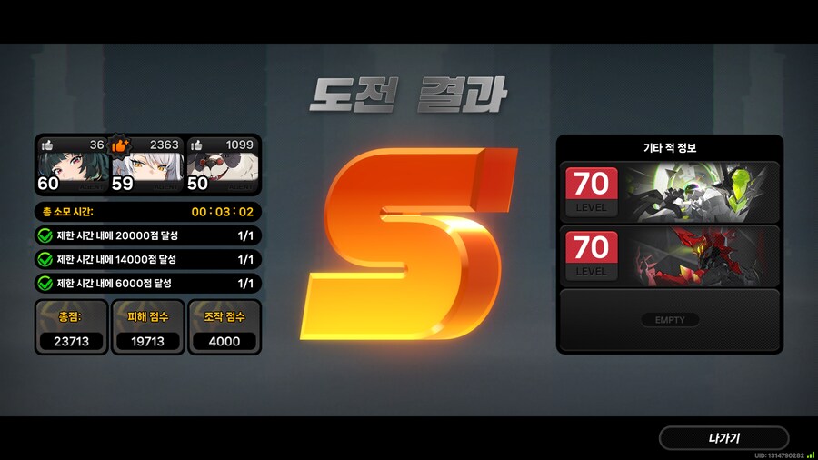 젠레스)뉴비 드디어 첫 강습 2만점_1.png