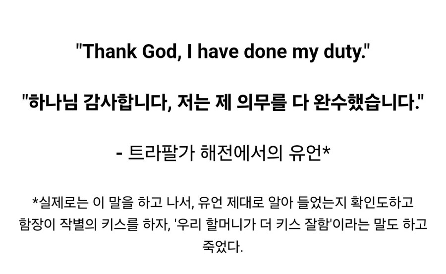 서양의 전쟁 영웅들 어록_16.jpg