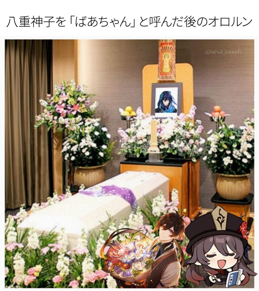 원신] 야에 미코를 할머니라고 불러버린 올로룬_1.jpg