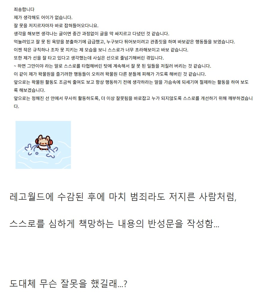 산불 피해 모금액을 기부하는 우왁굳 팬덤_2.png